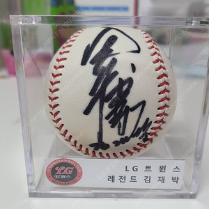 MBC청룡 LG트윈스 레전드 김재박 싸인볼