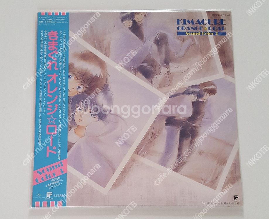 미개봉 LP) 일본 애니메이션 '오렌지 로드' (Kim...--4