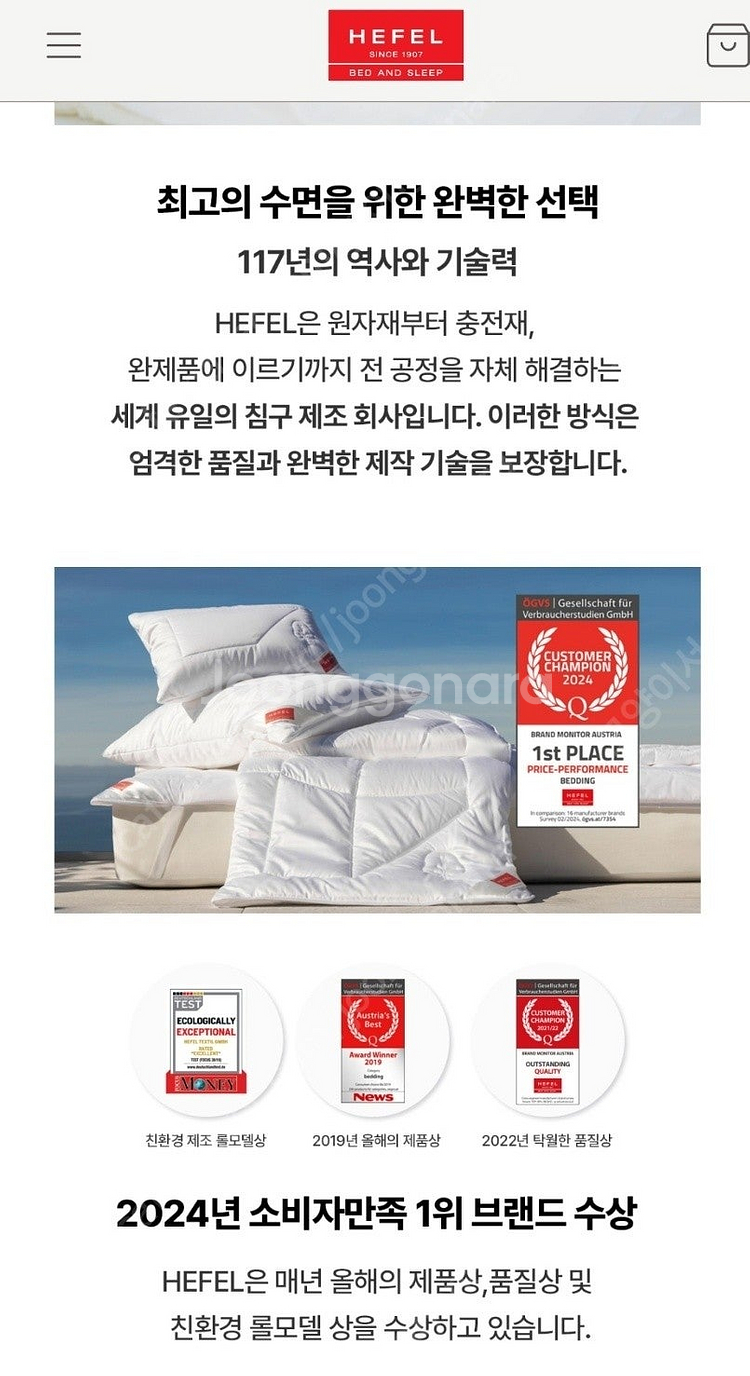 (새제품) 헤펠(HEFEL) 사계절 텐셀 이불 Q--7
