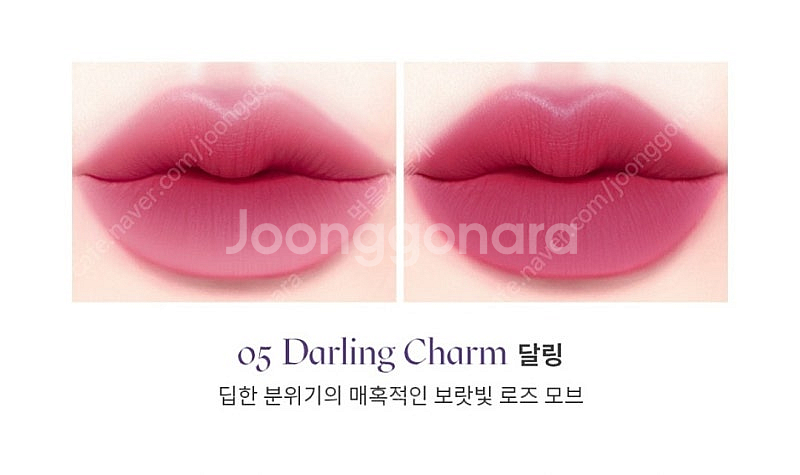 키핀터치 워터핏 매트 틴트 05 달링 (미개봉새상품)--0