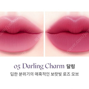 키핀터치 워터핏 매트 틴트 05 달링 (미개봉새상품)
