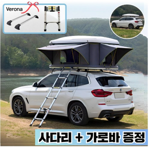 차박 루프탑 텐트 하드탑 카니발 쏘렌토 레이 차량 지붕 캠핑 쉘터 접이식