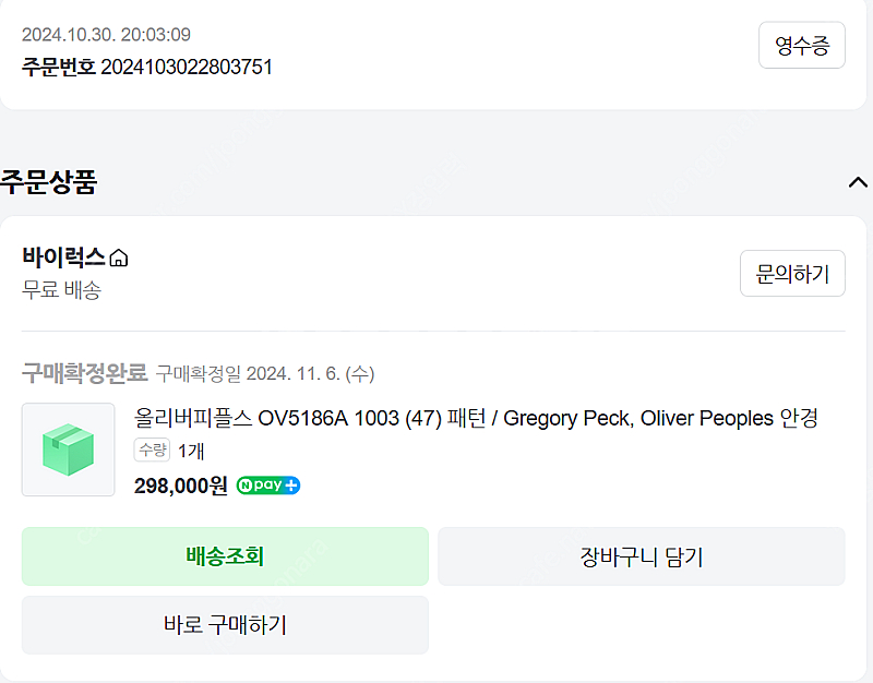 올리버피플스 그레고리팩 OV5186A 1003 (47)...--6