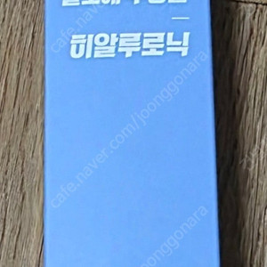공스킨 알로에 수딩젤 히알루로닉 미개봉 새상품 (택배비 별도)