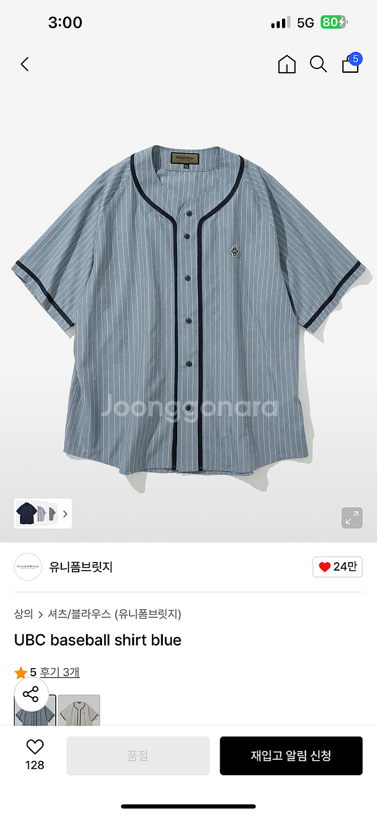 판매)유니폼브릿지 베이스볼셔츠 블루색상 XL--0