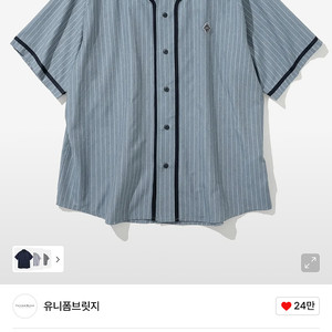 판매)유니폼브릿지 베이스볼셔츠 블루색상 XL