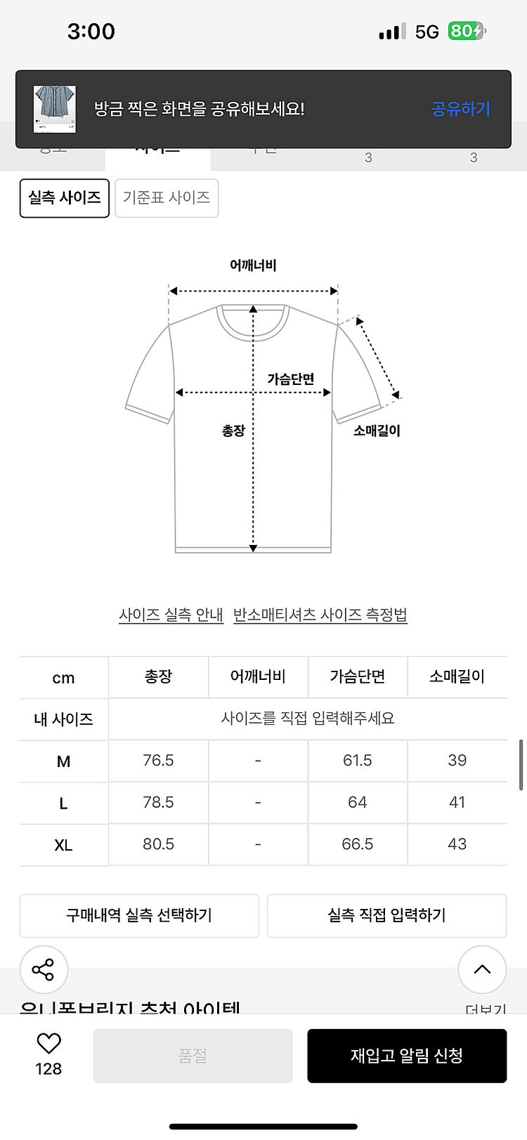 판매)유니폼브릿지 베이스볼셔츠 블루색상 XL--1