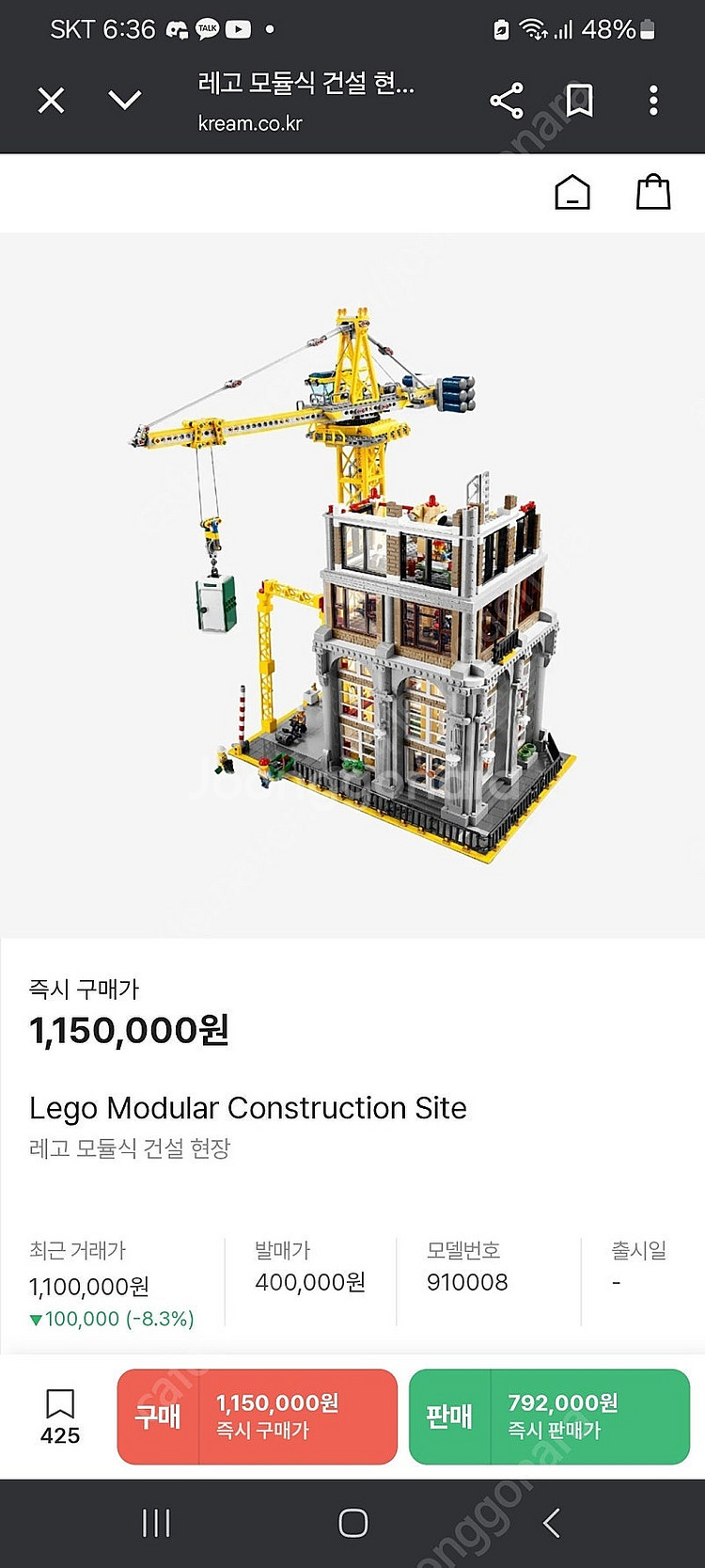 레고 펀딩 910008 모듈식 건설 현장--0