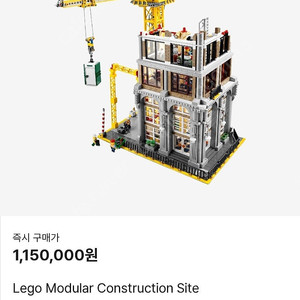 레고 펀딩 910008 모듈식 건설 현장