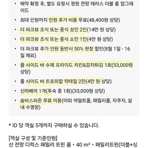 제주신라호텔 프리즘라방혜택 최고혜택 패키지 9월28일 또는 10월(일~목)변경가능 (뷔페포함)