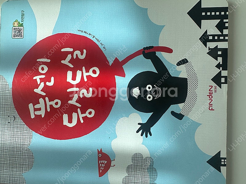 핀덴카 핀덴자동차--3