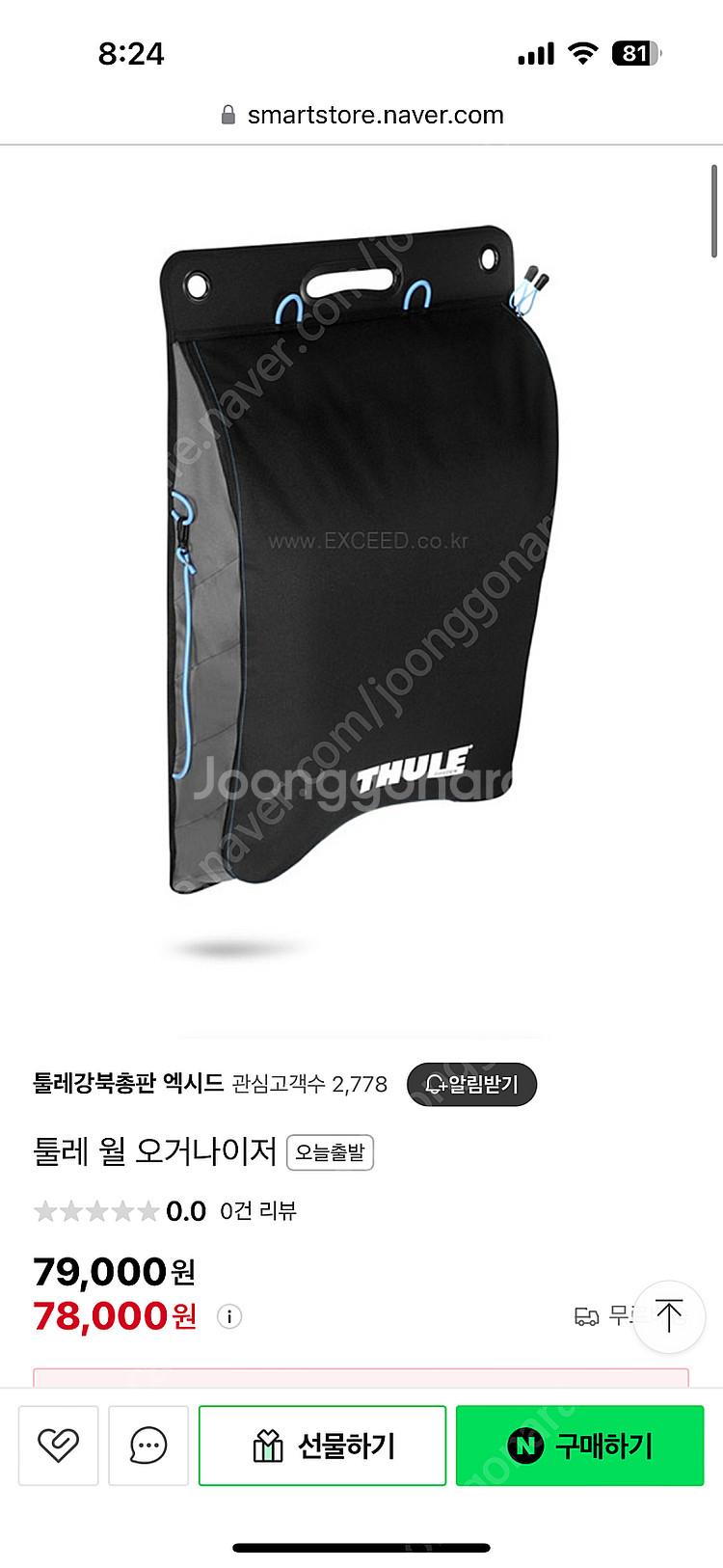 툴레 신발,월 오거나이저(아이캠퍼 스캠에 사용)슈즈렉--0