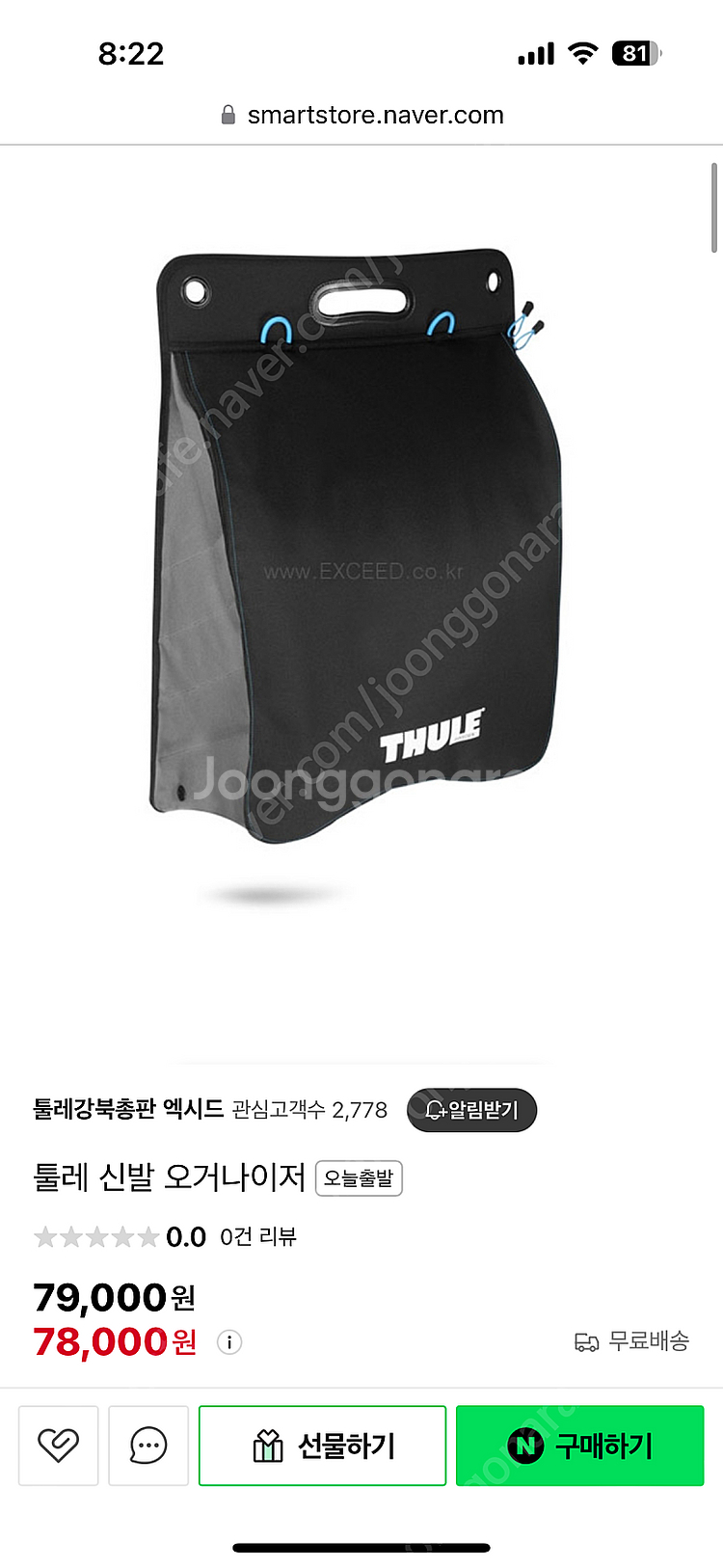 툴레 신발,월 오거나이저(아이캠퍼 스캠에 사용)슈즈렉--1