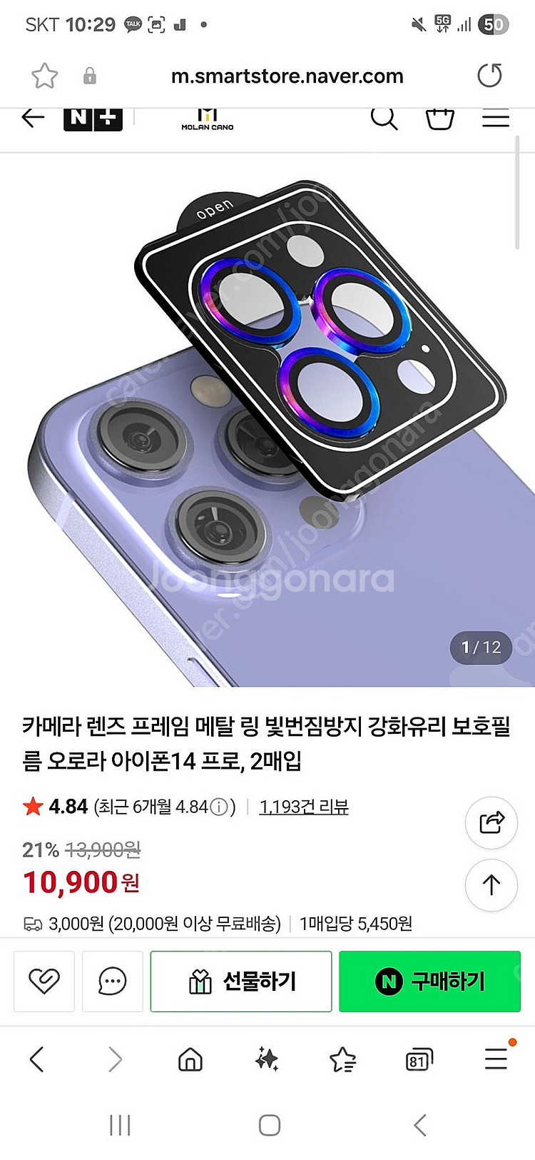 아이폰14프로 후면필름1장 카메라필름2장 케이스 일괄만...--0