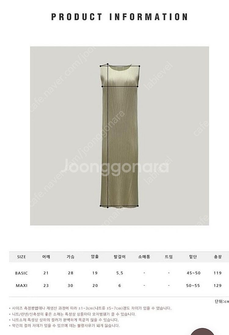 제이드몽 매트 나시 원피스 민트--2