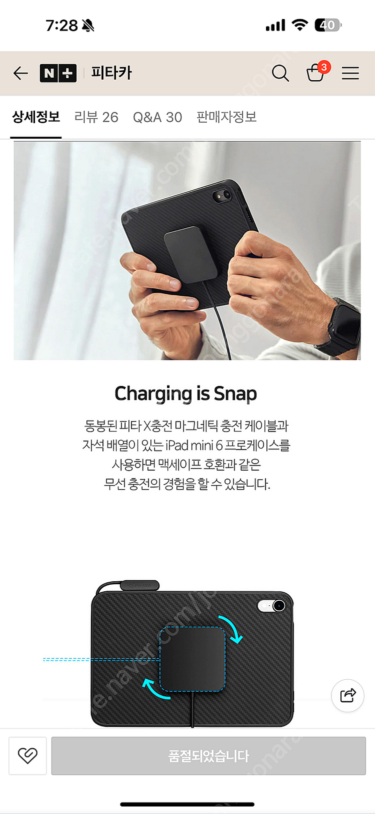 아이패드 미니 7세대 스그 256G 셀룰러--7