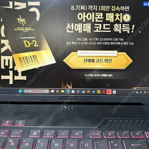 아이콘매치 선예매 코드 팝니다!