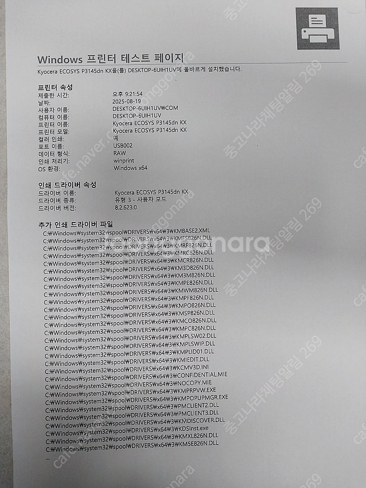 교세라 ECOSYS P3145dn 흑백레이저 프린터 -...--1