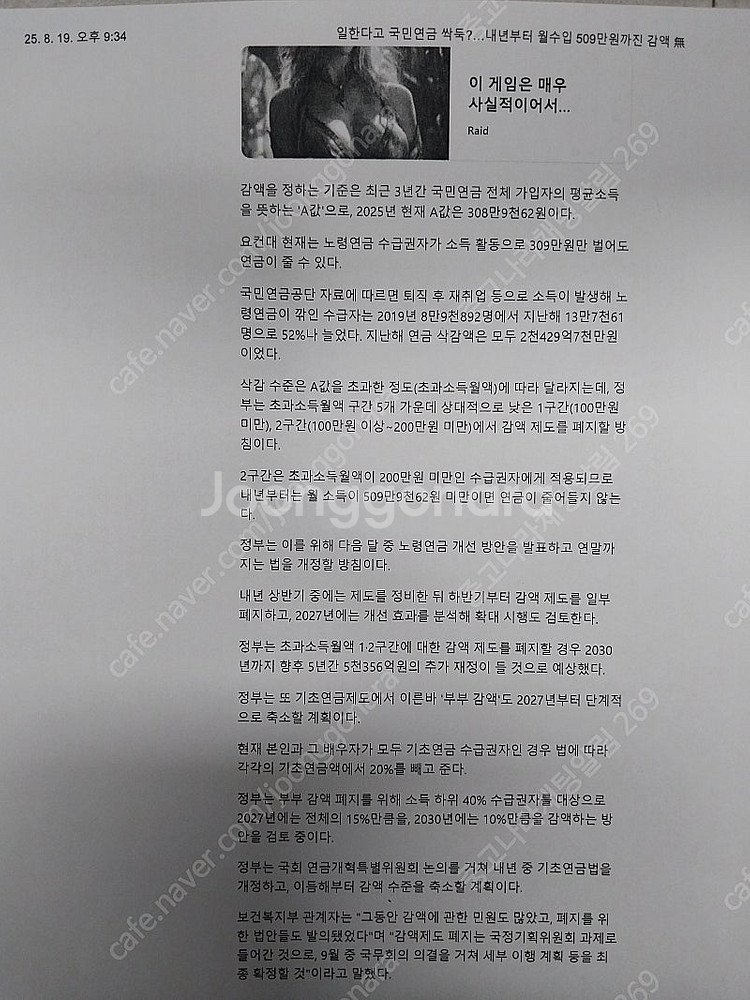 교세라 ECOSYS P3145dn 흑백레이저 프린터 -...--5