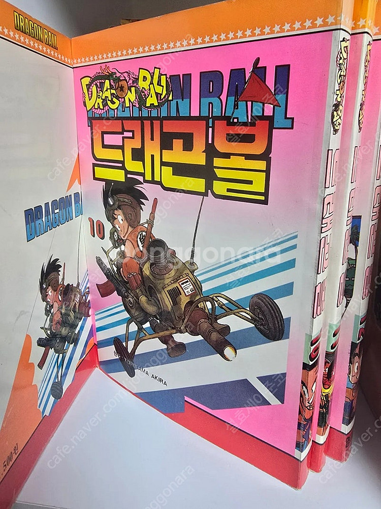 초희귀레어만화)토리야마 드래곤볼 명지기획판 큰판형--2