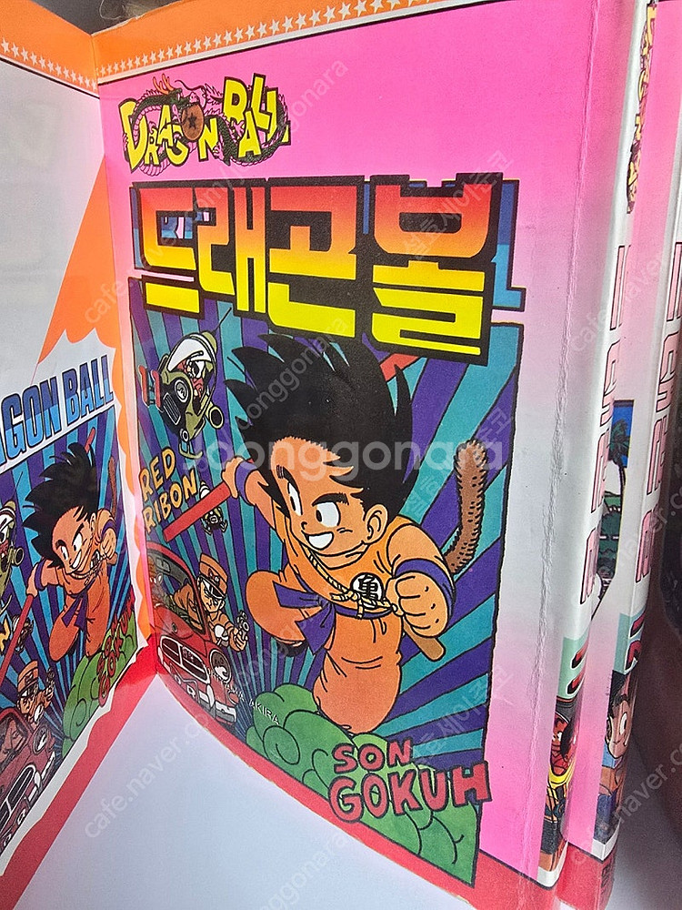 초희귀레어만화)토리야마 드래곤볼 명지기획판 큰판형--3