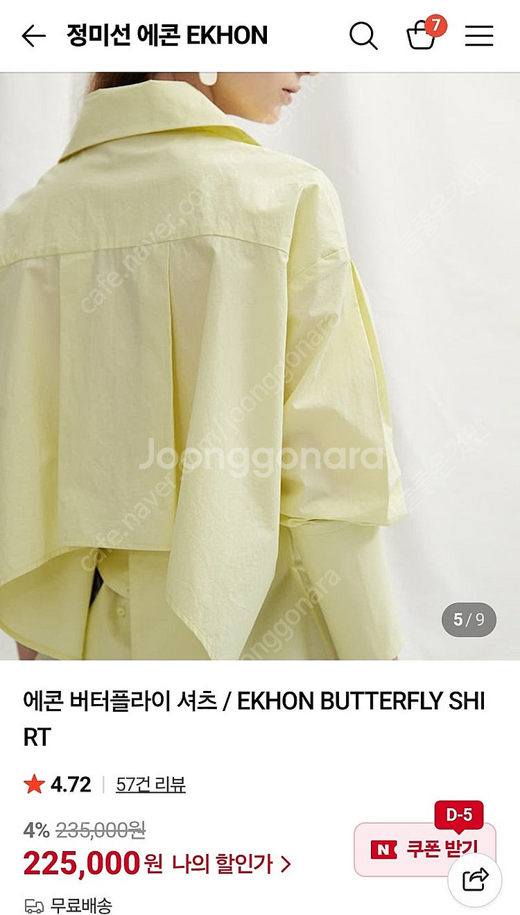 에콘 버터플라이 셔츠--9