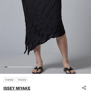 (새상품) 이세이미야케 윙클드 앤 트위스트 스커트 블랙