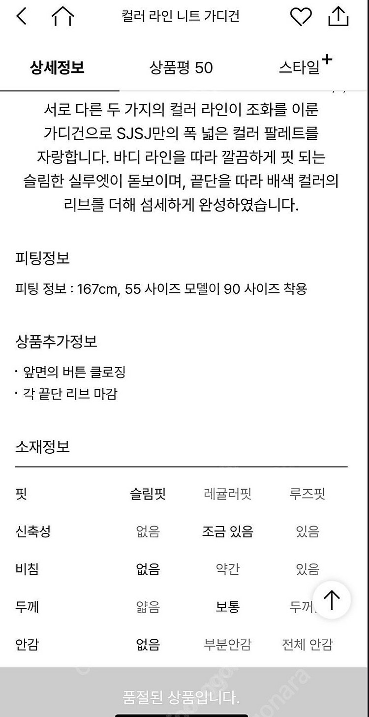 Sjsj 배색 니트 가디건 (새상품/택o)--5