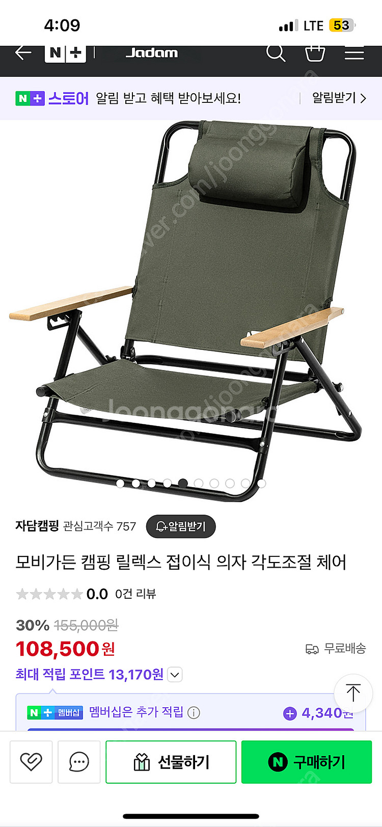 각도조절 캠핑의자 캠핑체어--0