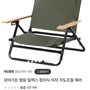 각도조절 캠핑의자 캠핑체어