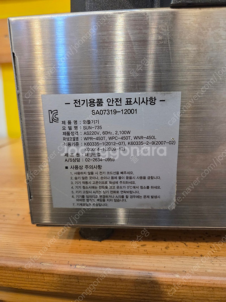 태양산업 업소용 2구와플기계 와플기기--3