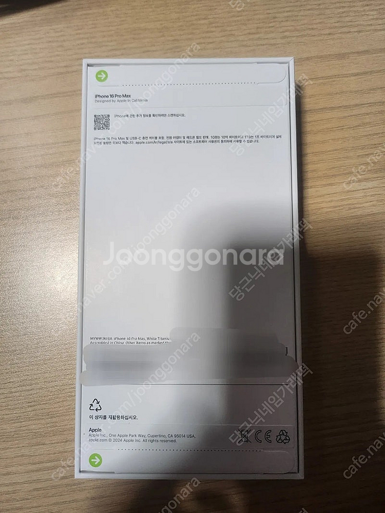 미개봉 아이폰16프로맥스(pro max) 512gb 화...--1