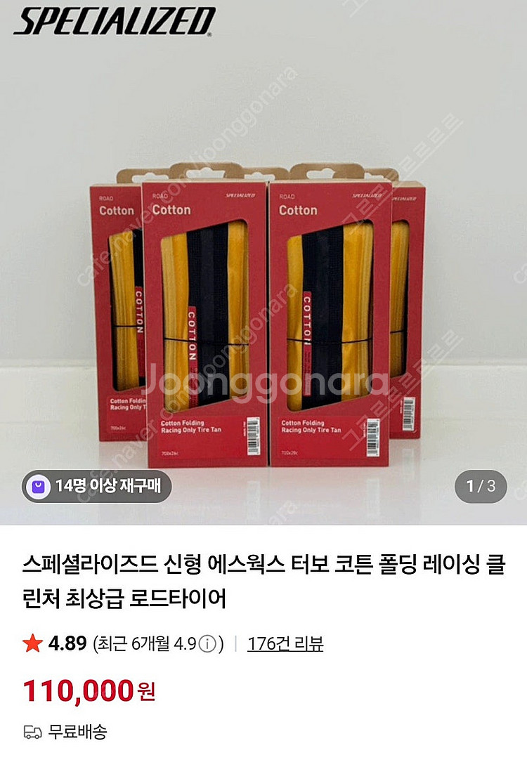 스페셜라이즈드 신형 에스웍스 터보 코튼 폴딩 레이싱 클...--1
