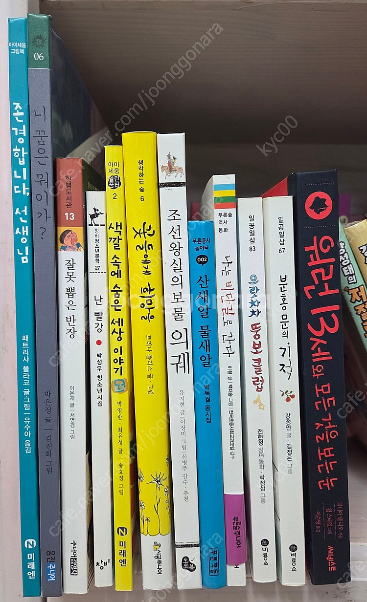 초등 고학년( 5~6학년 )교과서 수록도서및 권장도서--1