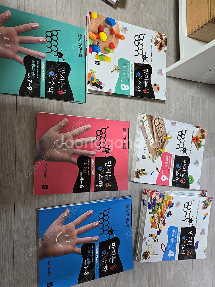 키즈스콜레 만지는 수학 디딤돌 수학 교구--0