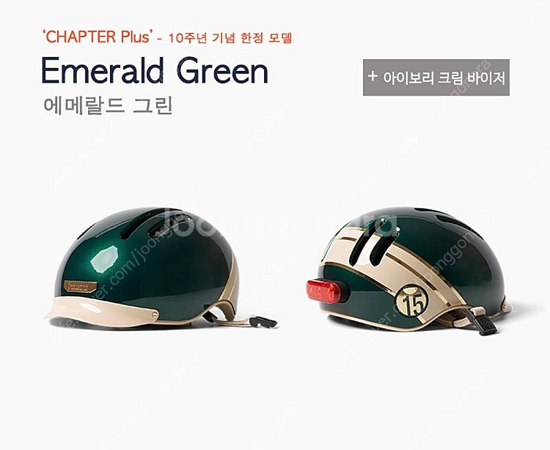 브롬톤 헬멧 따우전드 챕터 1.5 에머랄드 그린 새상품--0