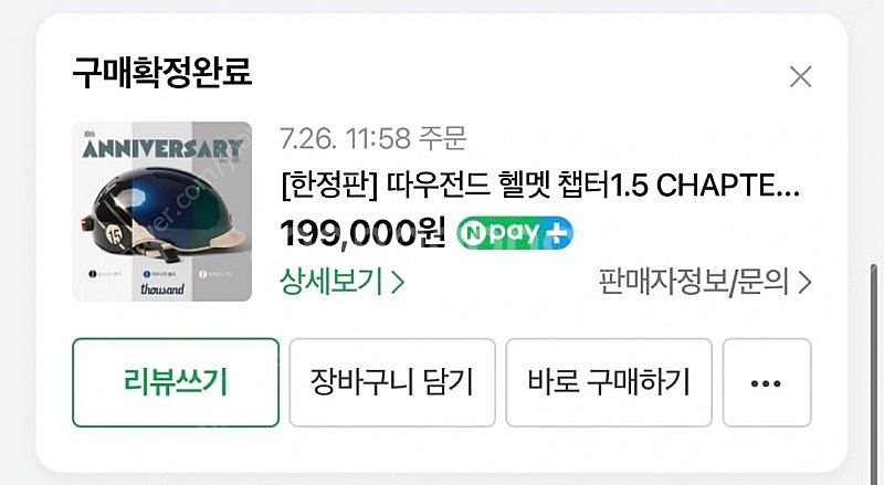 브롬톤 헬멧 따우전드 챕터 1.5 에머랄드 그린 새상품--1