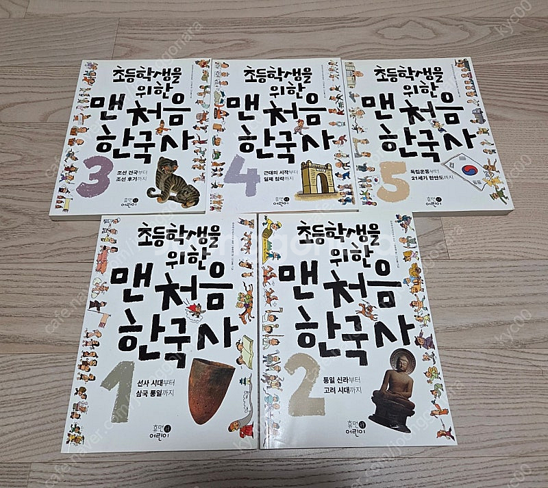 초등학생을 위한 맨처음 한국사--0