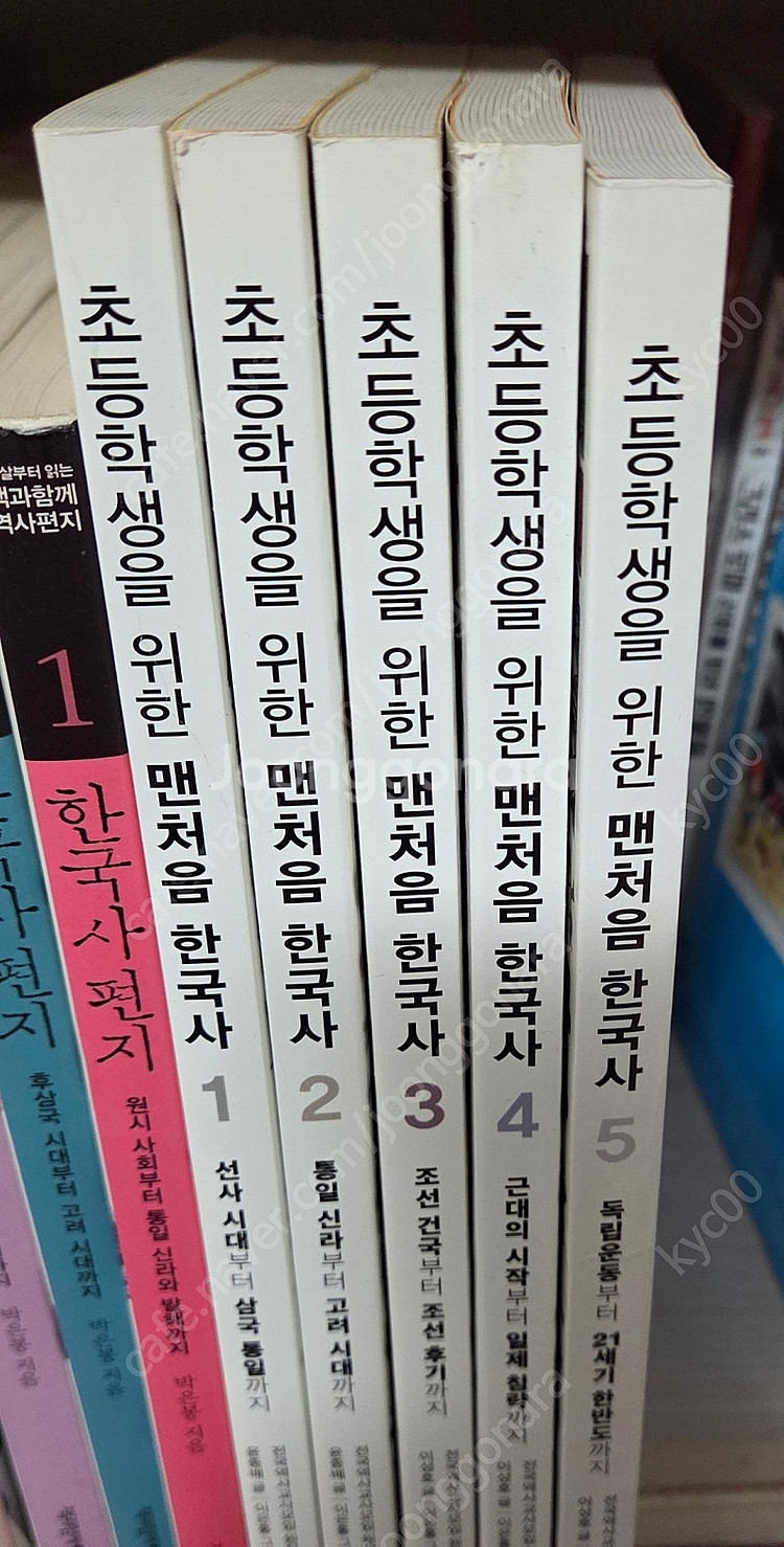 초등학생을 위한 맨처음 한국사--2