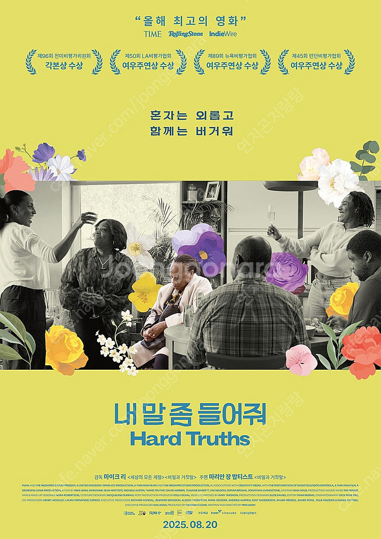 내 말 좀 들어줘 예매권 팝니다. 크리스피크림도넛 오리...--0