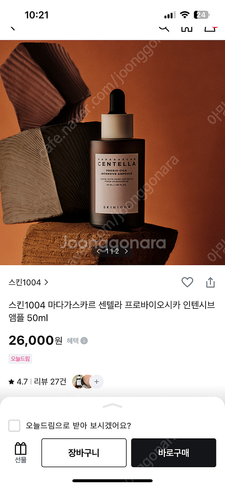 스킨1004 마다가스타르 센텔라 프로바이오시카 인텐시브...--2