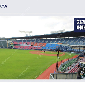 8/21일 잠실(롯데,엘지)3루외야지정석422블럭 2.