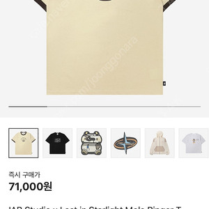 [M][L]아이앱 스튜디오 x 이 별에 필요한 몰 링거 티셔츠 아이보리 브라운