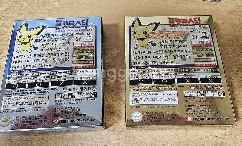 gbc 포켓몬스터 금, 은 복각--1