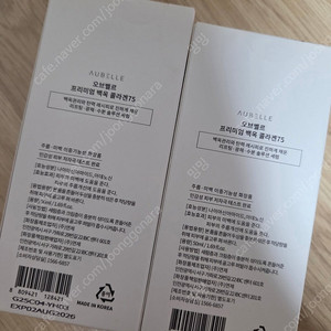 벨르제이 백옥콜라겐세럼 2개일괄