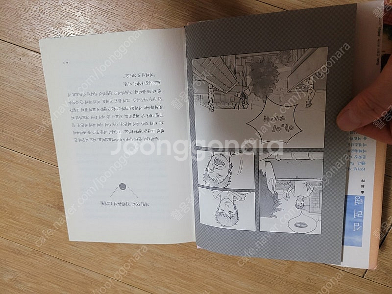 완득이/초등 필독서/깨끗해요/착불 3000원--4