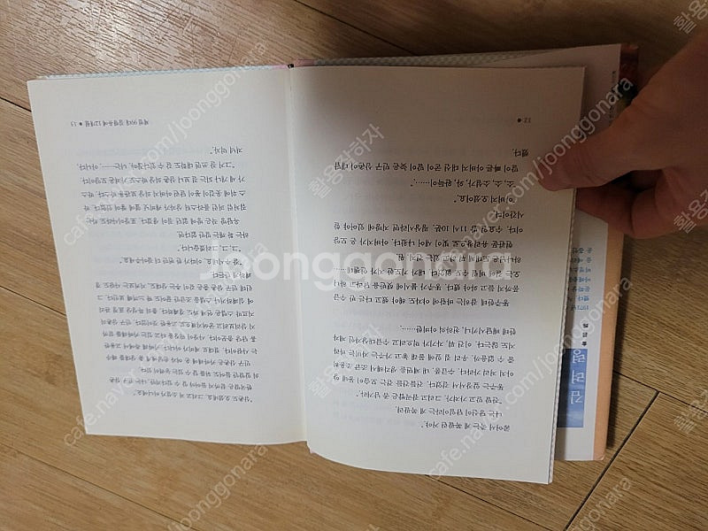 완득이/초등 필독서/깨끗해요/착불 3000원--7