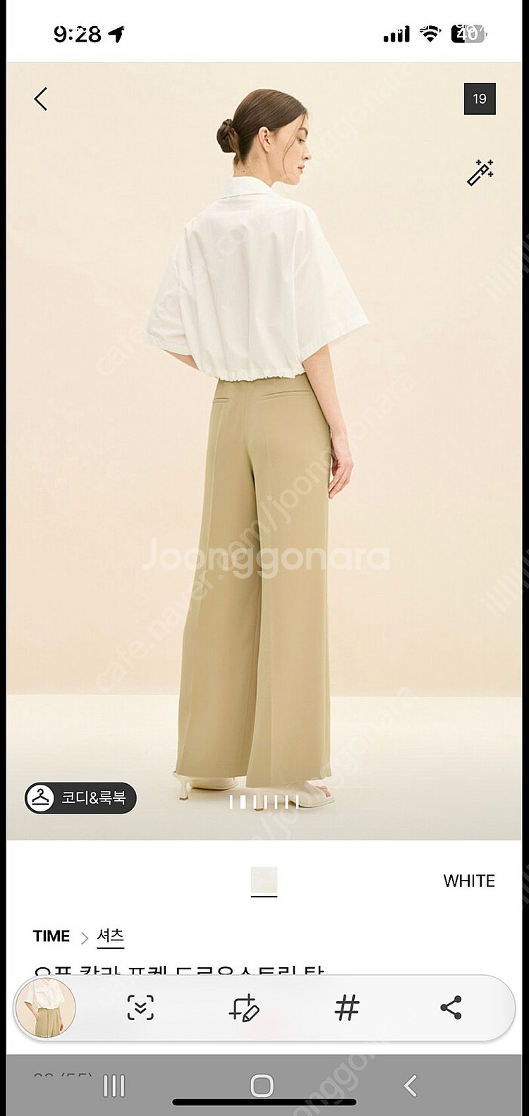 23타임 오픈 칼라 드로우스트링 셔츠(LP색상)새상품 ...--0