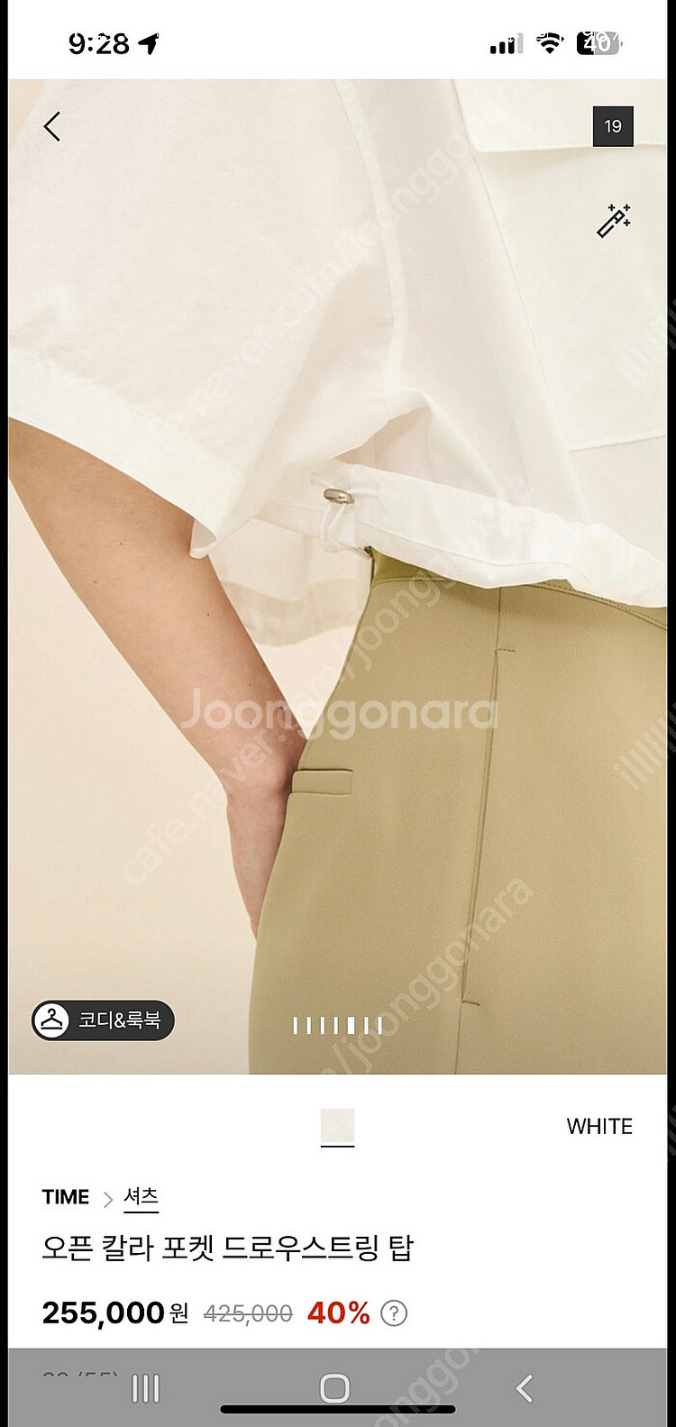 23타임 오픈 칼라 드로우스트링 셔츠(LP색상)새상품 ...--2