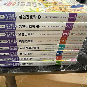 2024년 대비 퍼시픽 간호학 문제집 새책팝니다
